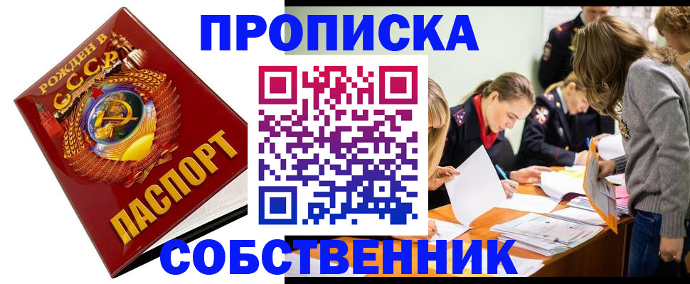 прописка паспорт в Грязях