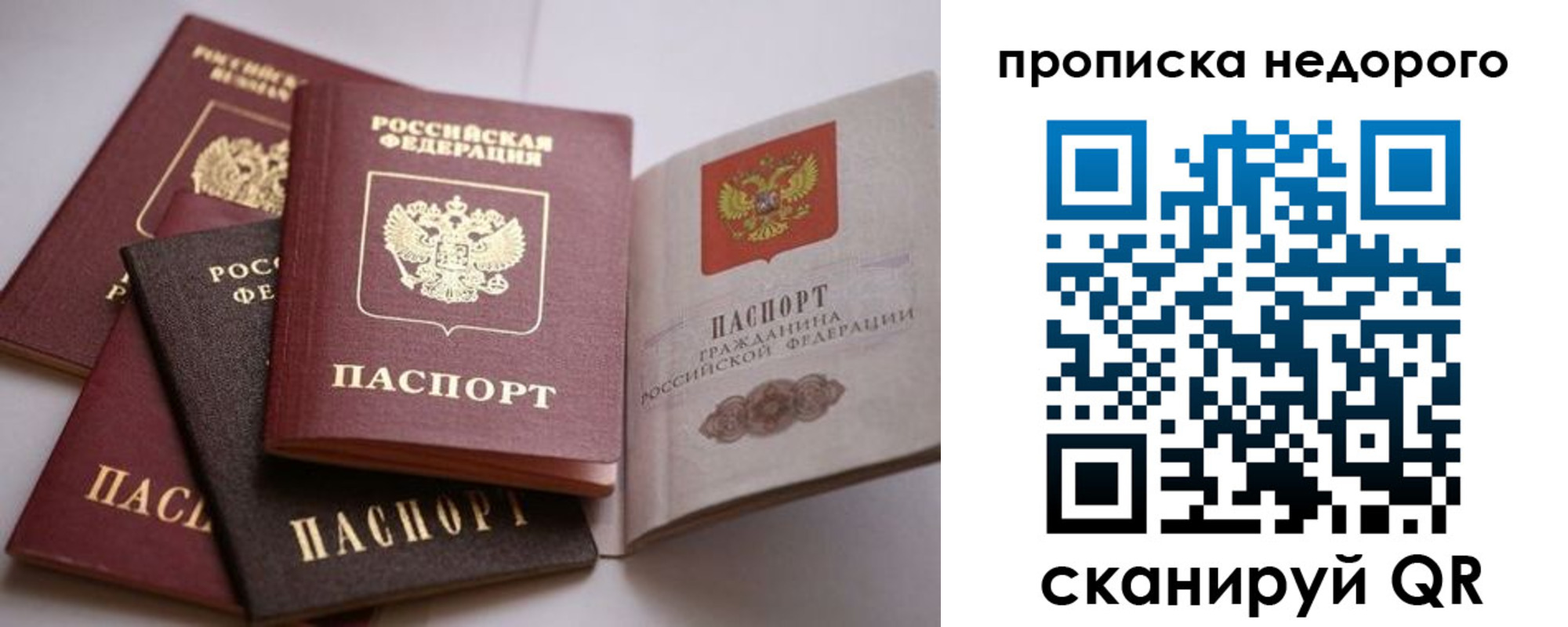 временная регистрация для школы в Грязях