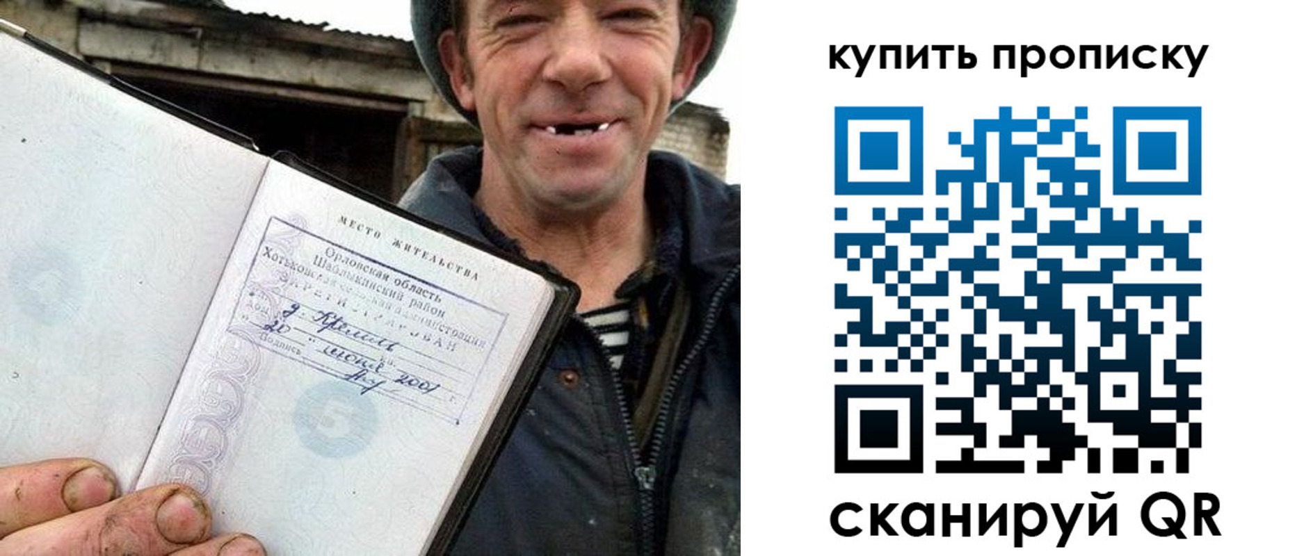 прописка ребенка в Грязях