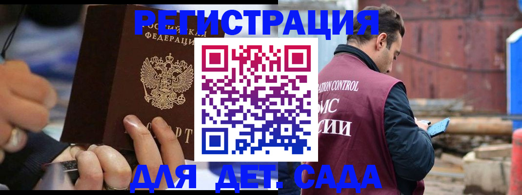 прописка законно в Грязях
