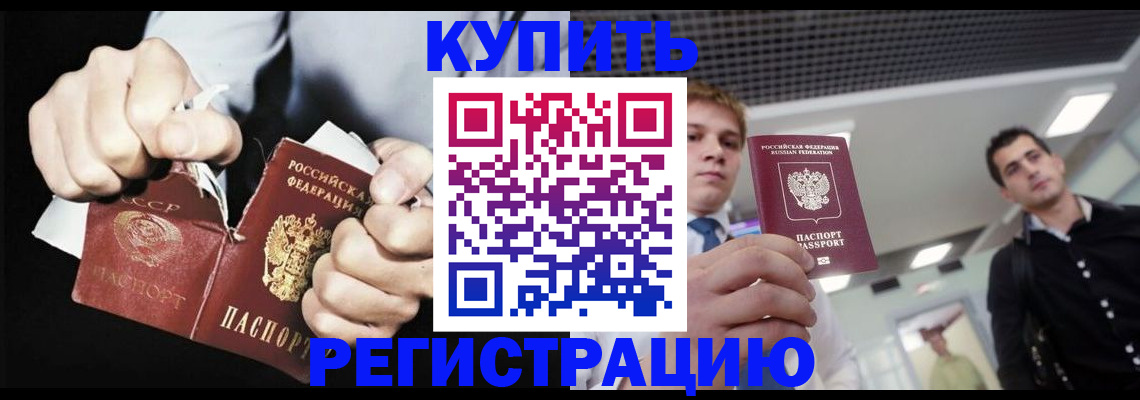 регистрация в Грязях