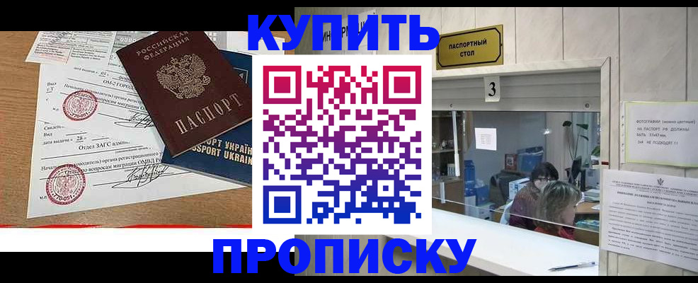 временная регистрация надежно в Грязях