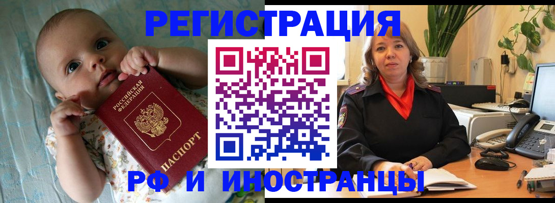 прописка для школы в Грязях