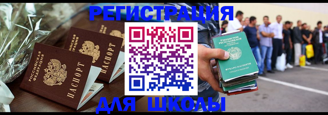 прописка от собственника в Грязях